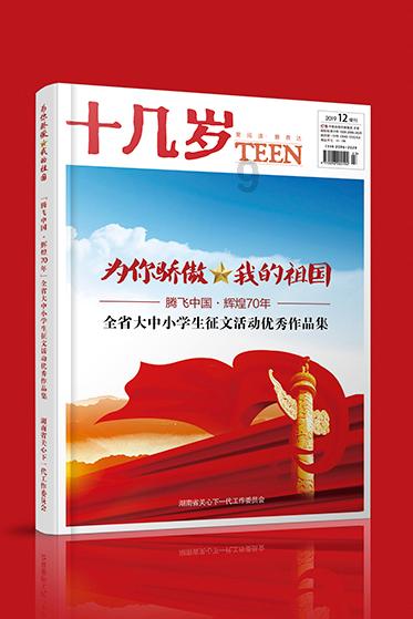 野餐女孩救援